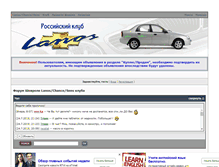 Tablet Screenshot of lanos-club.ru